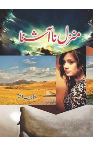 Manzil Na Ashna - Novel